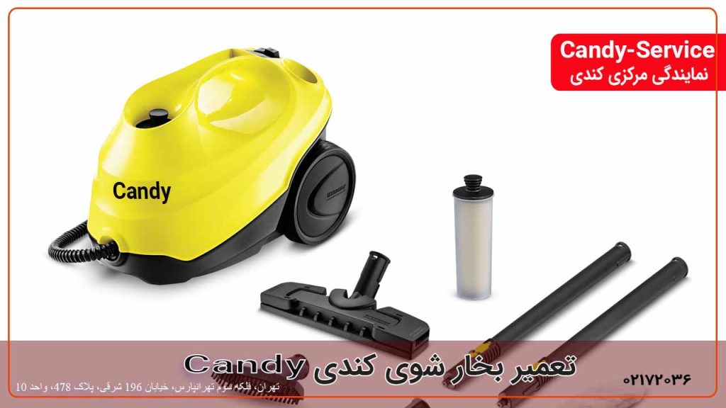 تعمیر بخار شوی کندی