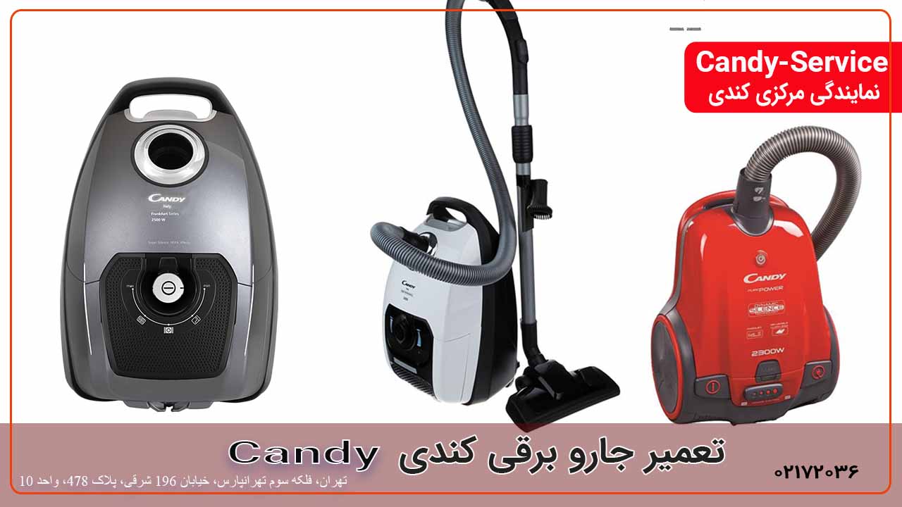 تعمیر جاروبرقی کندی