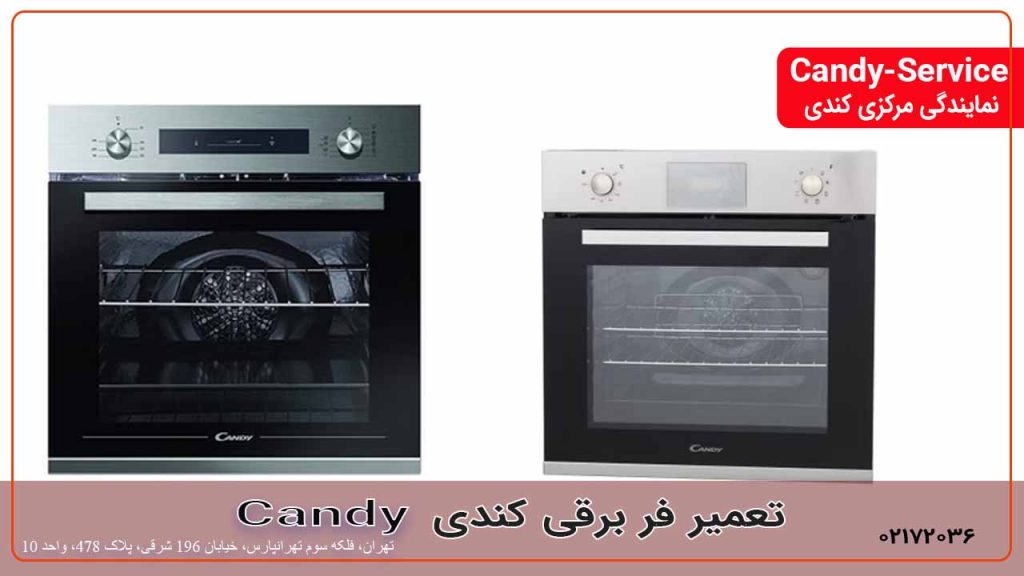 تعمیر فر برقی کندی